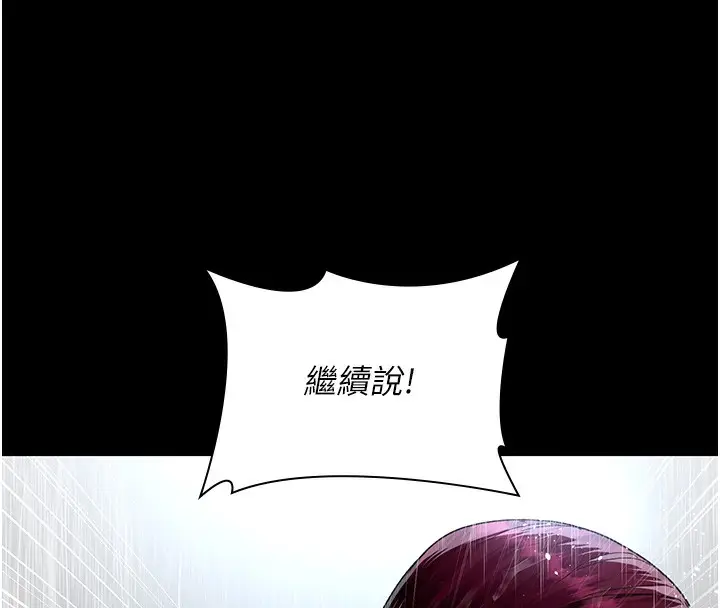 漫画《夜间诊疗室》第92话第89张图
