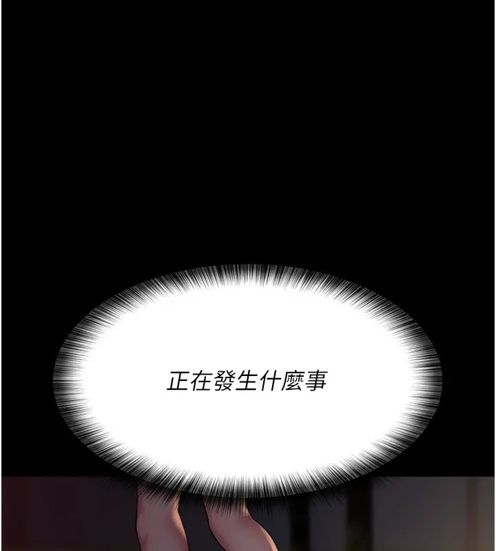 漫画《夜间诊疗室》第93话第10张图