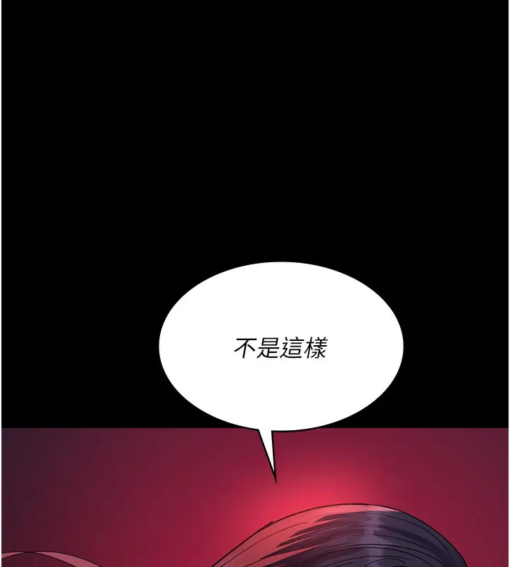 漫画《夜间诊疗室》第93话第101张图