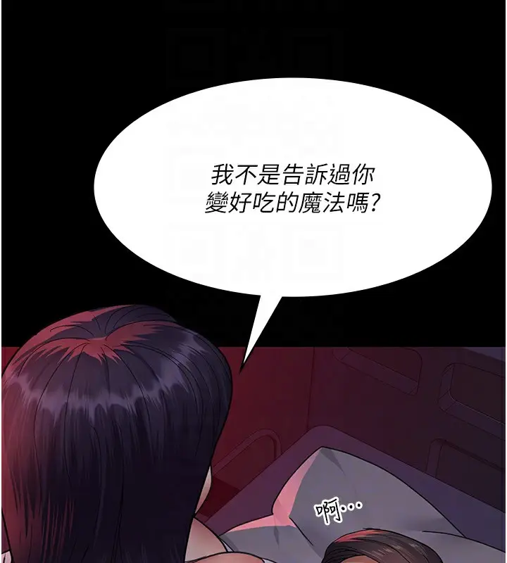 漫画《夜间诊疗室》第93话第104张图