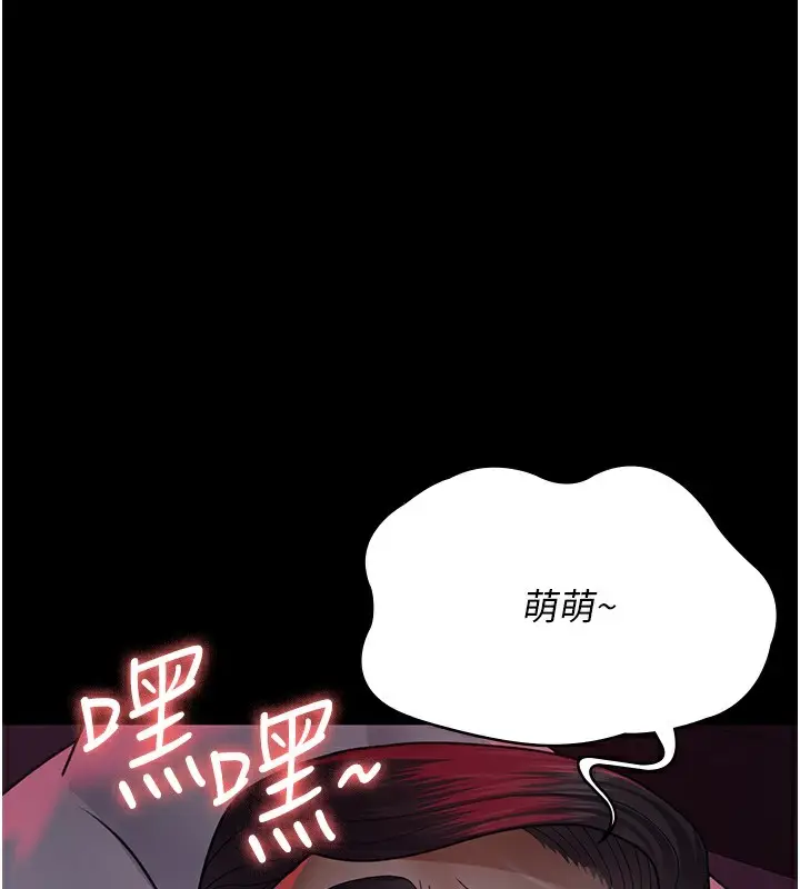 漫画《夜间诊疗室》第93话第107张图