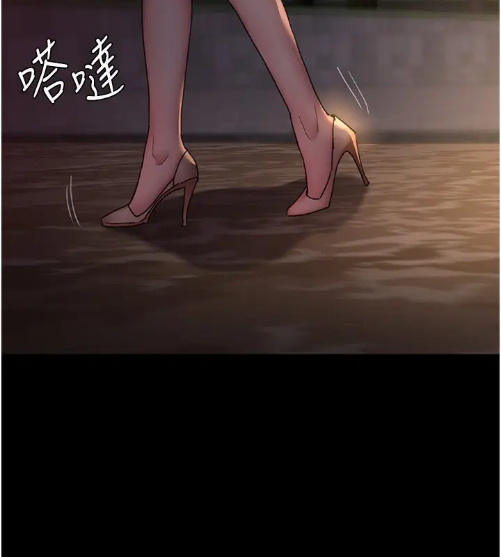 漫画《夜间诊疗室》第93话第11张图