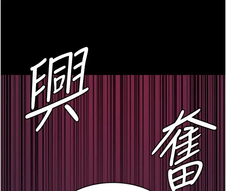 漫画《夜间诊疗室》第93话第110张图