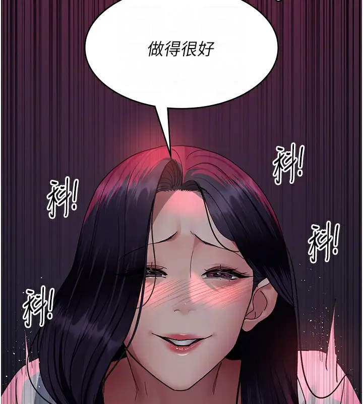 漫画《夜间诊疗室》第93话第111张图