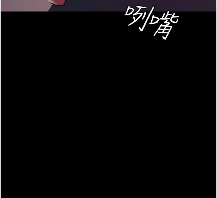 漫画《夜间诊疗室》第93话第118张图