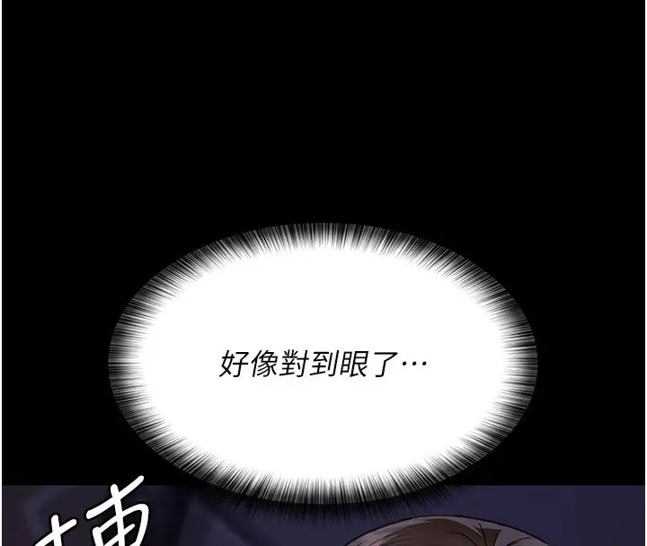 漫画《夜间诊疗室》第93话第126张图