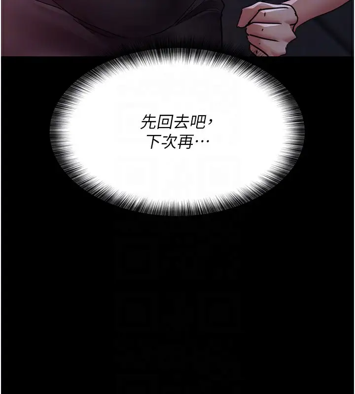 漫画《夜间诊疗室》第93话第128张图