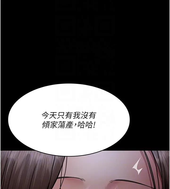 漫画《夜间诊疗室》第93话第129张图