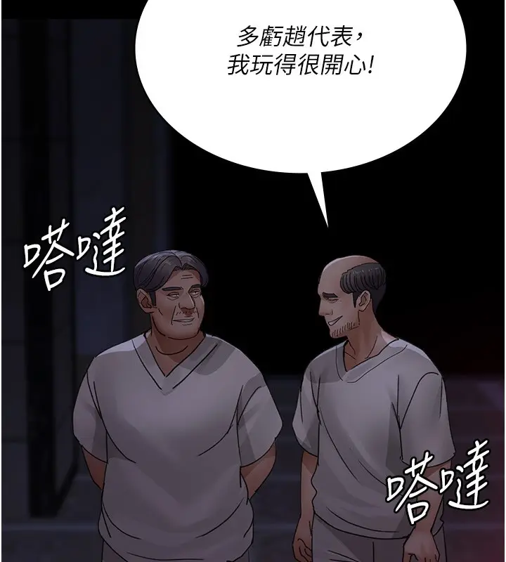 漫画《夜间诊疗室》第93话第132张图