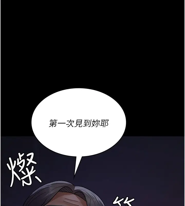 漫画《夜间诊疗室》第93话第137张图