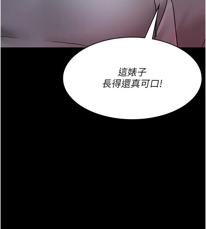 漫画《夜间诊疗室》第93话第139张图