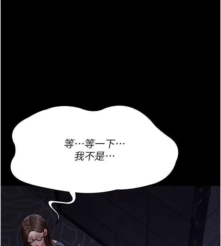 漫画《夜间诊疗室》第93话第140张图