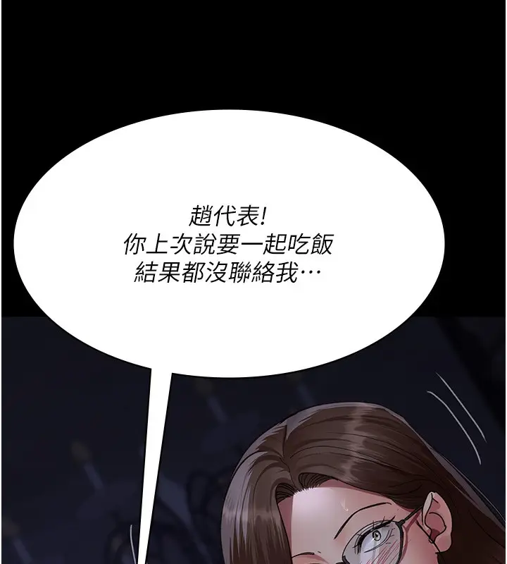 漫画《夜间诊疗室》第93话第143张图