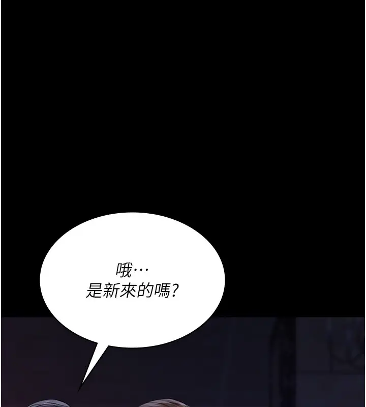 漫画《夜间诊疗室》第93话第146张图