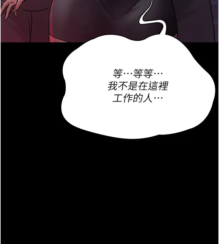 漫画《夜间诊疗室》第93话第148张图