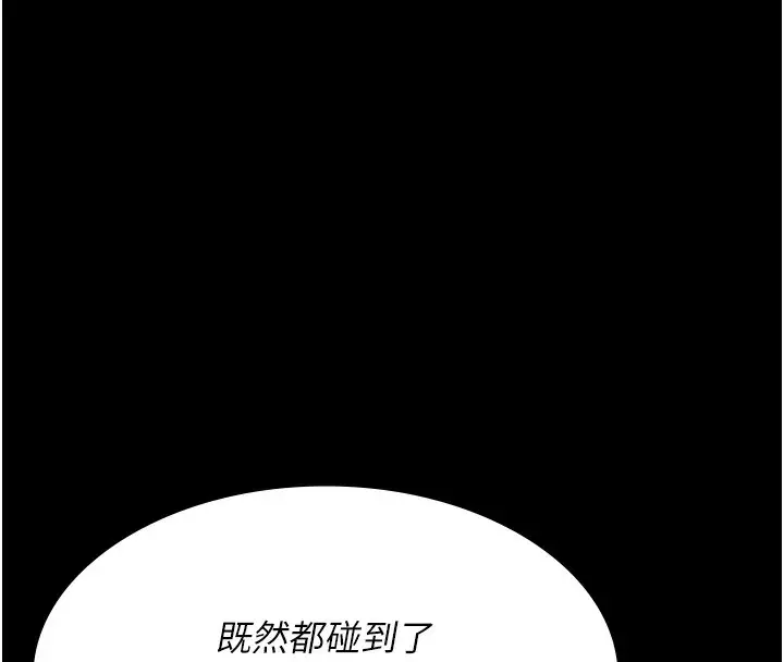 漫画《夜间诊疗室》第93话第149张图