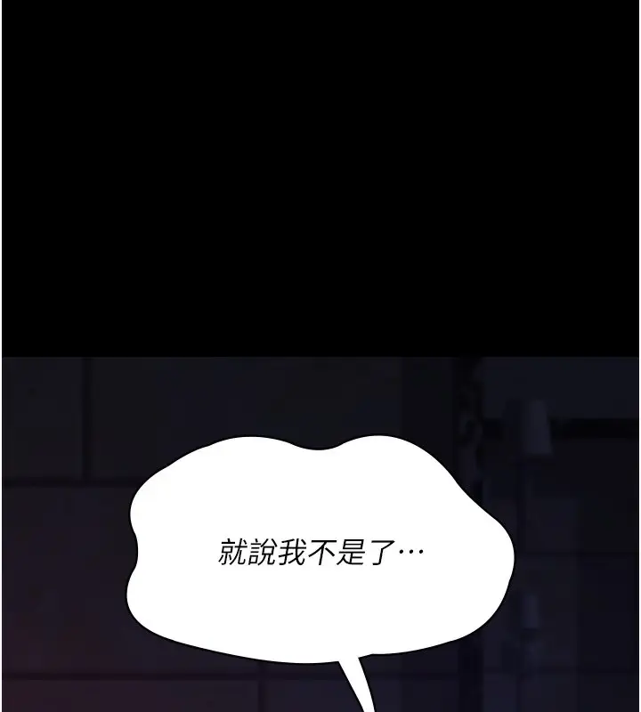 漫画《夜间诊疗室》第93话第152张图