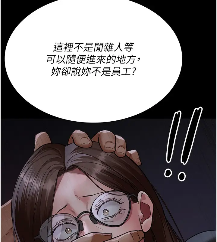 漫画《夜间诊疗室》第93话第156张图