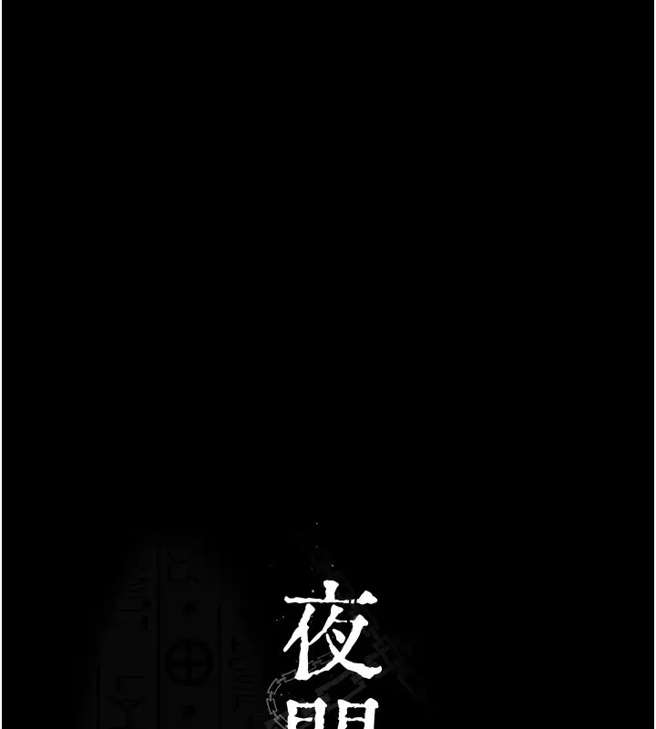 漫画《夜间诊疗室》第93话第16张图