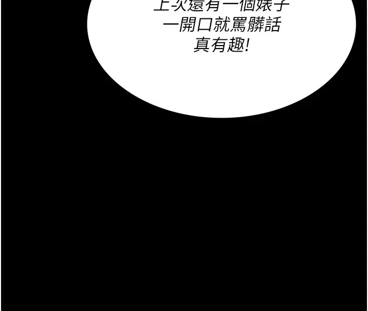 漫画《夜间诊疗室》第93话第161张图