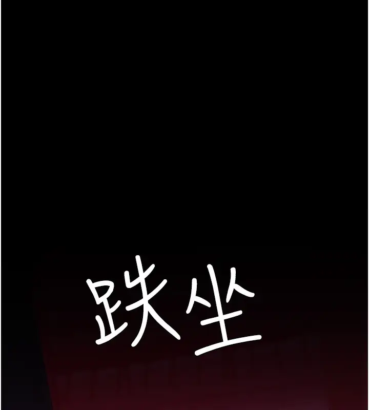 漫画《夜间诊疗室》第93话第162张图