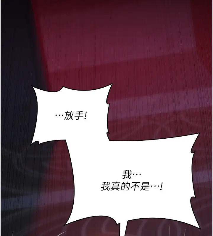 漫画《夜间诊疗室》第93话第163张图