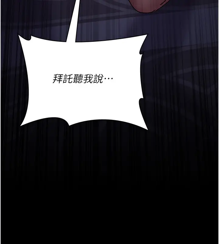 漫画《夜间诊疗室》第93话第166张图