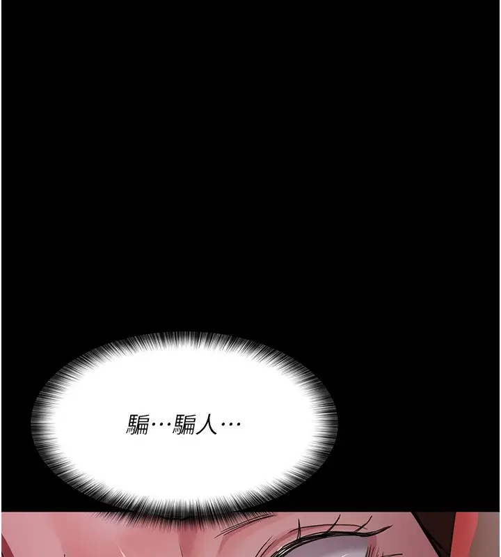 漫画《夜间诊疗室》第93话第170张图
