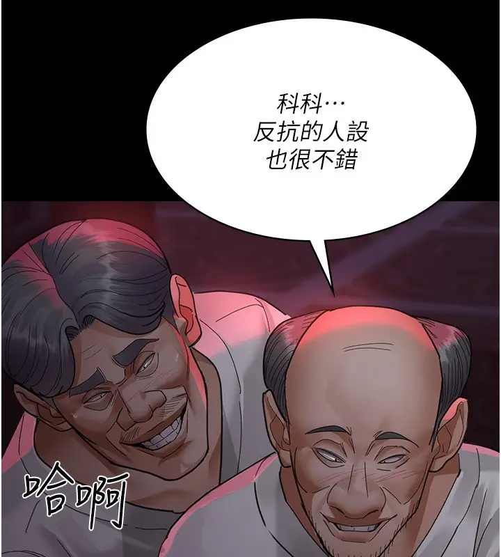 漫画《夜间诊疗室》第93话第179张图