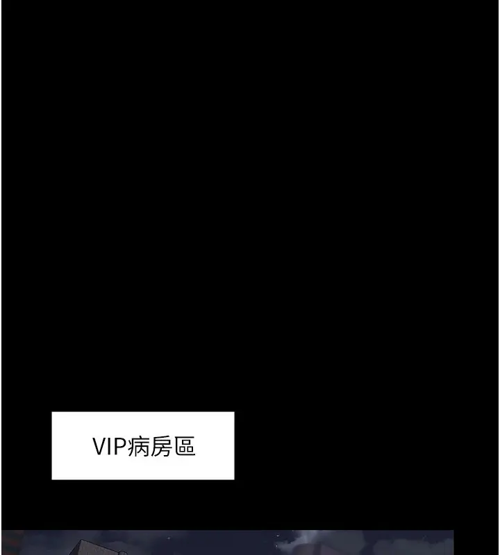 漫画《夜间诊疗室》第93话第18张图