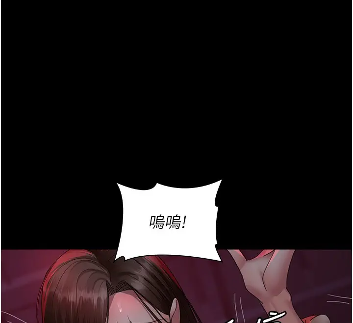 漫画《夜间诊疗室》第93话第181张图