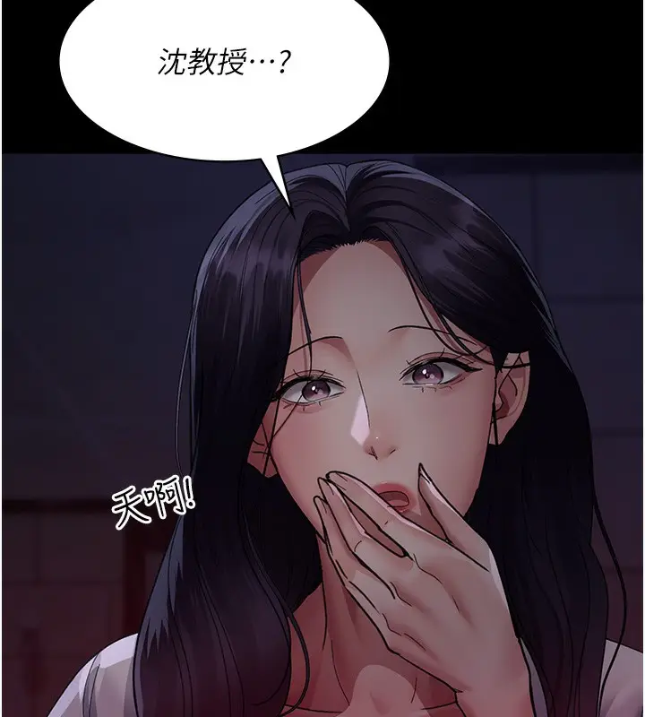 漫画《夜间诊疗室》第93话第184张图