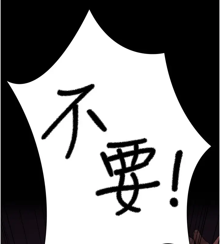 漫画《夜间诊疗室》第93话第188张图