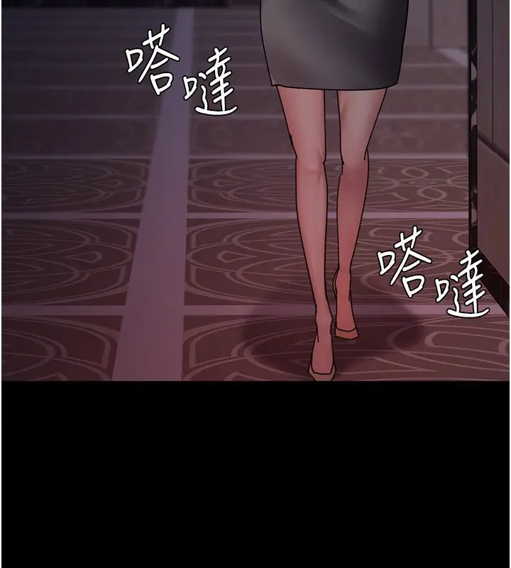 漫画《夜间诊疗室》第93话第24张图