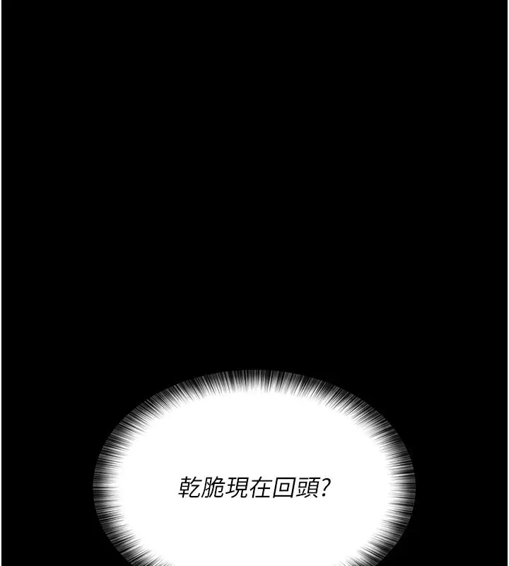 漫画《夜间诊疗室》第93话第25张图
