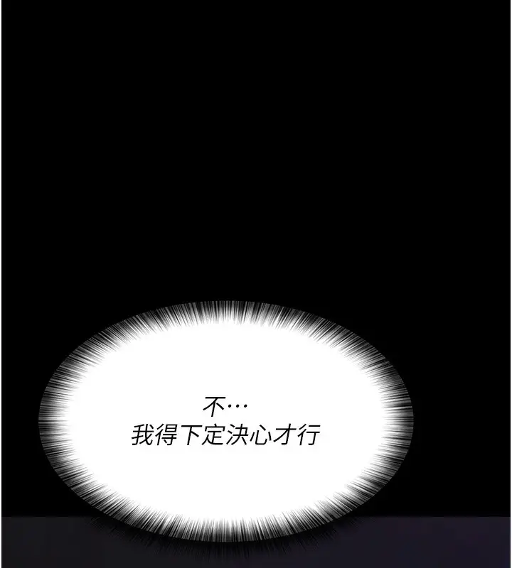 漫画《夜间诊疗室》第93话第28张图