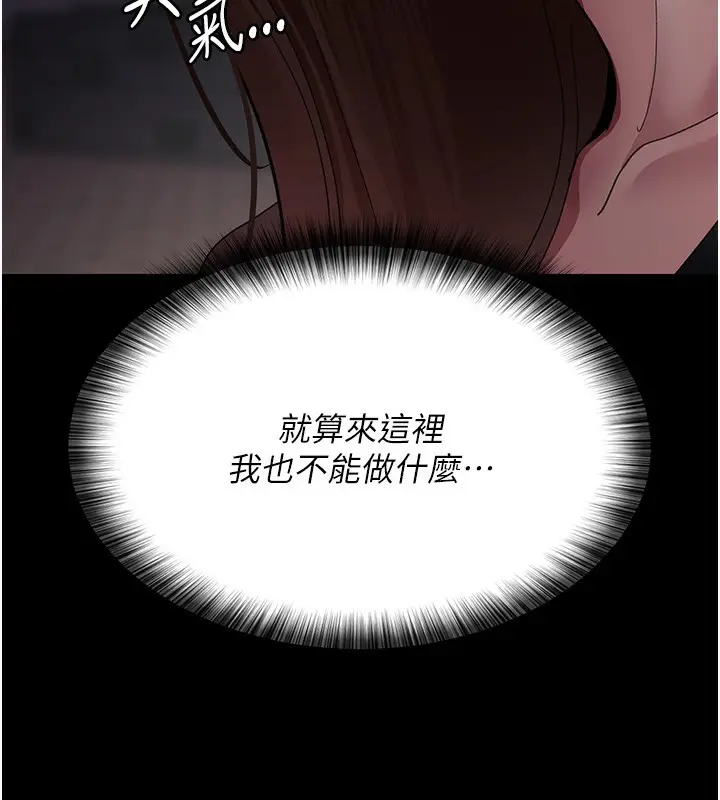 漫画《夜间诊疗室》第93话第3张图