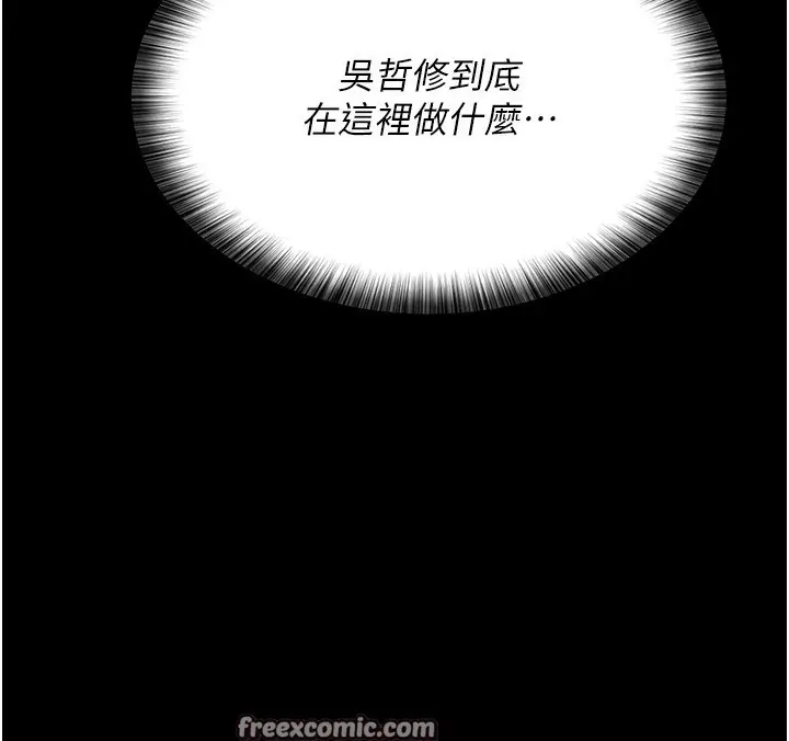 漫画《夜间诊疗室》第93话第30张图