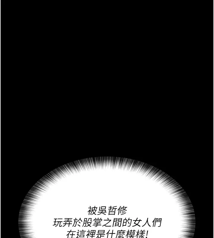 漫画《夜间诊疗室》第93话第31张图