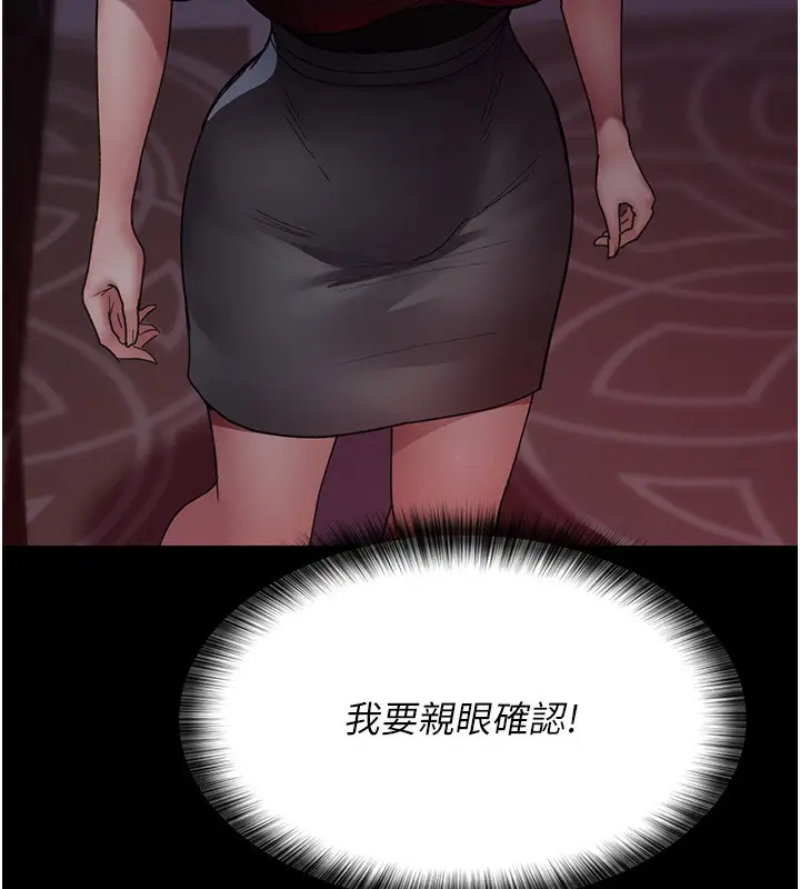漫画《夜间诊疗室》第93话第33张图