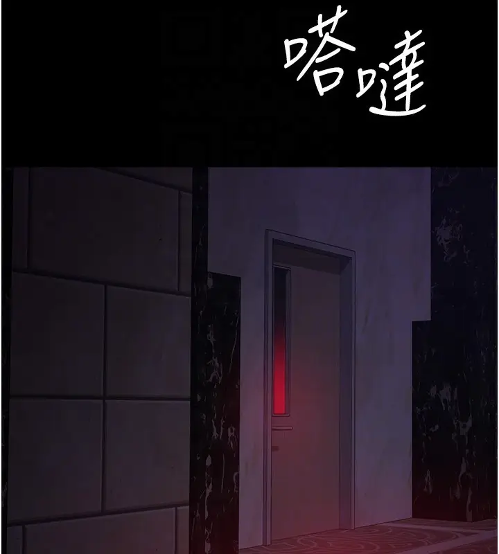 漫画《夜间诊疗室》第93话第35张图