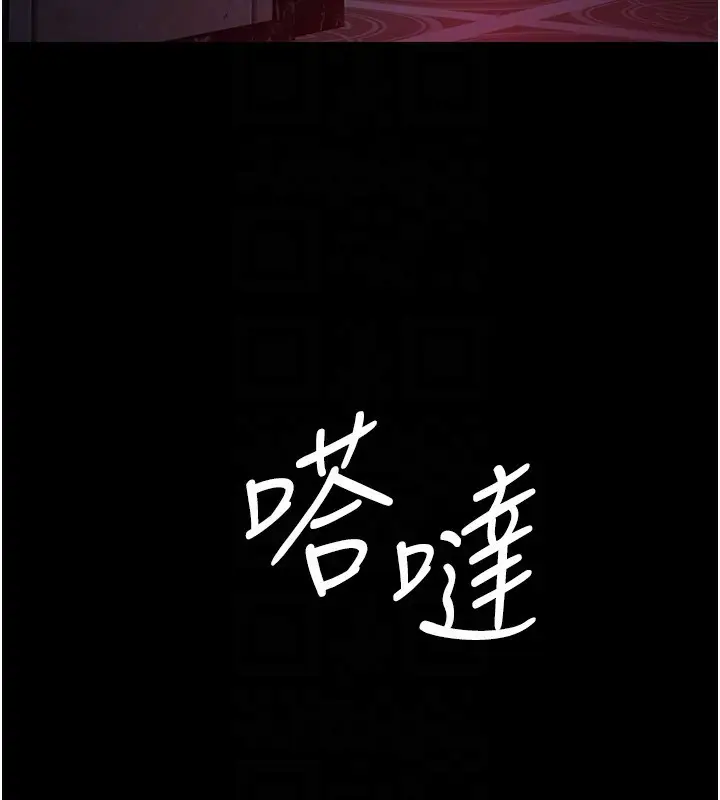 漫画《夜间诊疗室》第93话第36张图