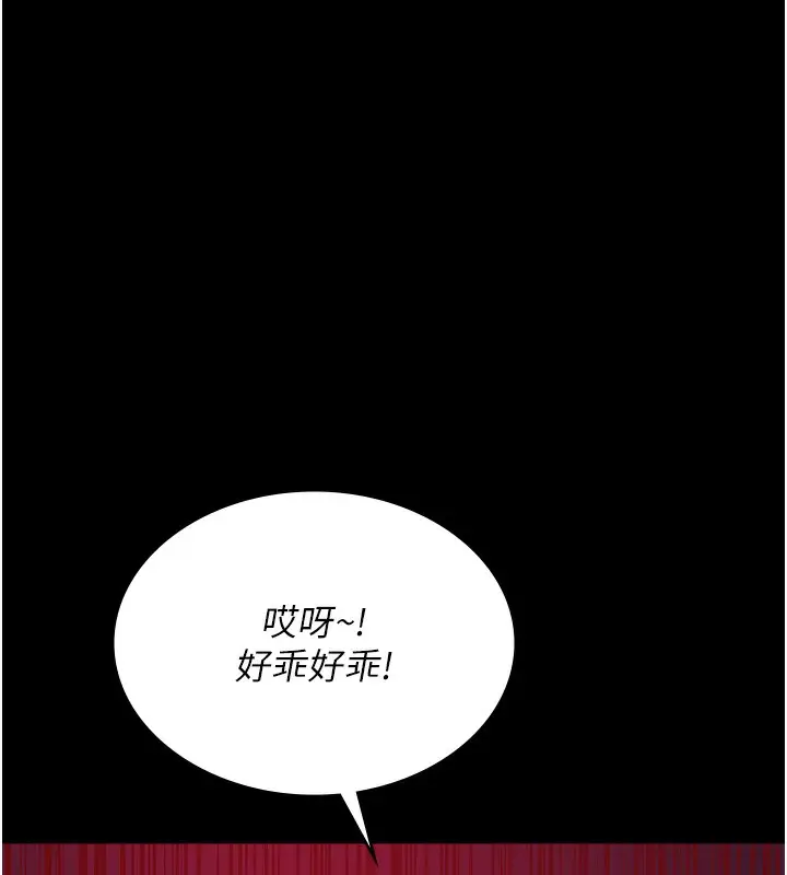 漫画《夜间诊疗室》第93话第43张图