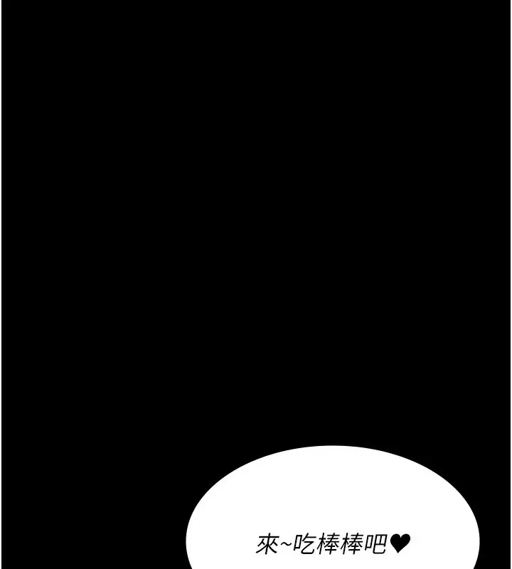 漫画《夜间诊疗室》第93话第47张图