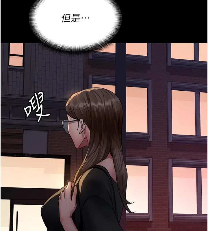 漫画《夜间诊疗室》第93话第5张图