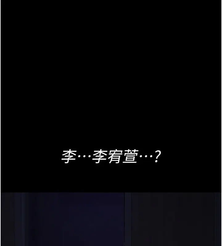 漫画《夜间诊疗室》第93话第54张图