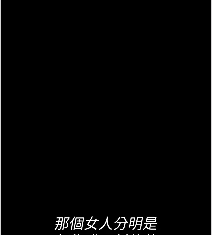 漫画《夜间诊疗室》第93话第56张图