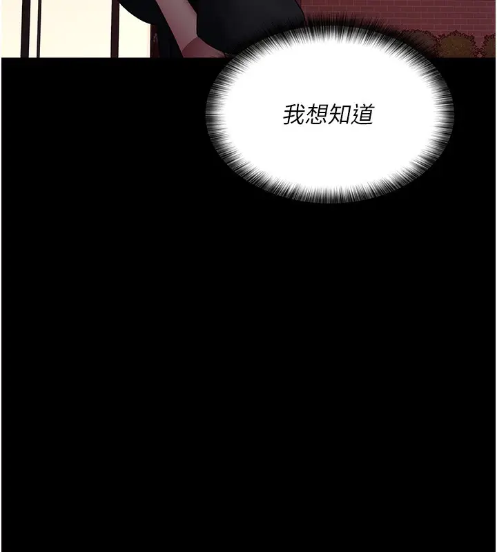 漫画《夜间诊疗室》第93话第6张图