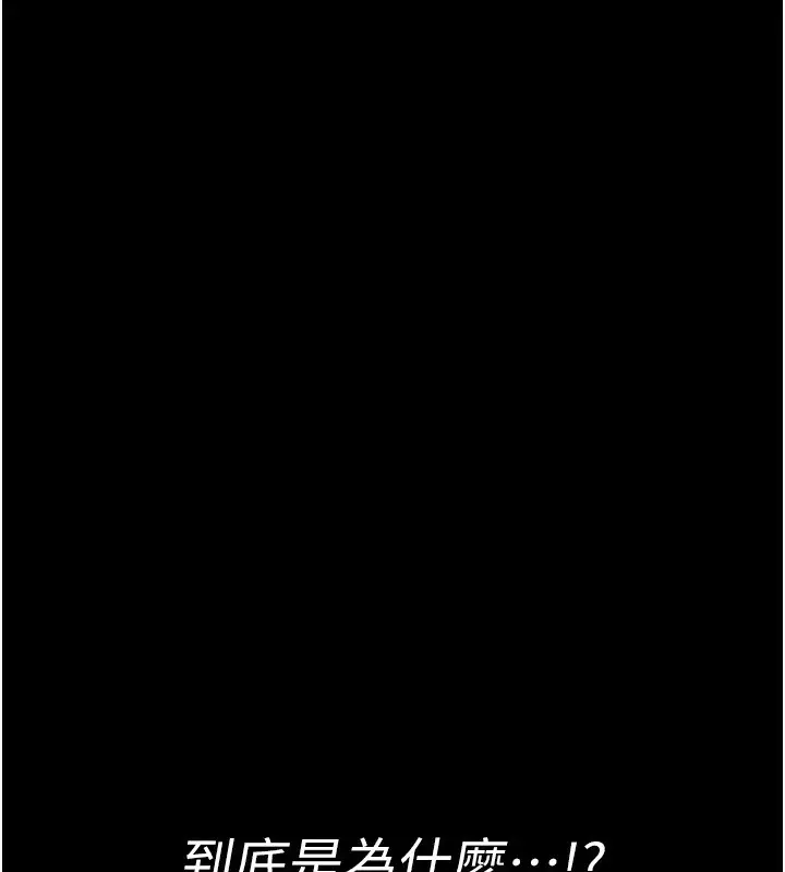 漫画《夜间诊疗室》第93话第62张图