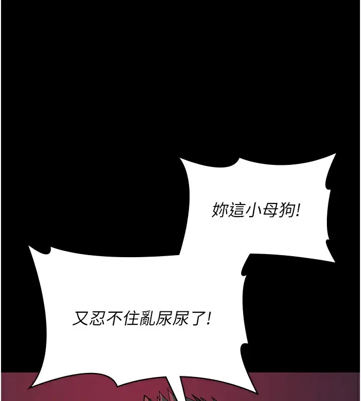 漫画《夜间诊疗室》第93话第69张图